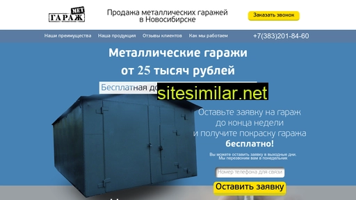 garaj-met.ru alternative sites