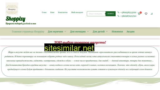 garamoff.ru alternative sites