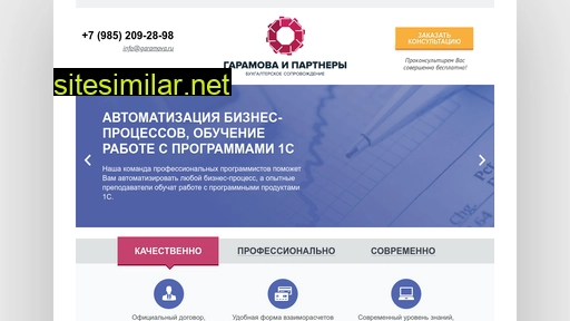 garamova.ru alternative sites