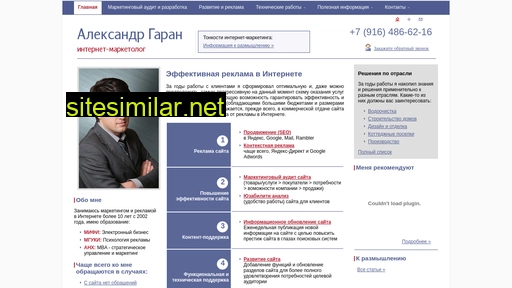 garan.ru alternative sites