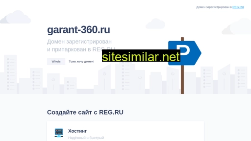 garant-360.ru alternative sites