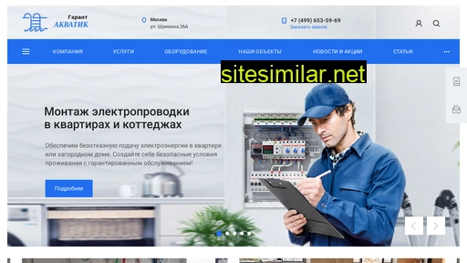 garant-akvatik.ru alternative sites