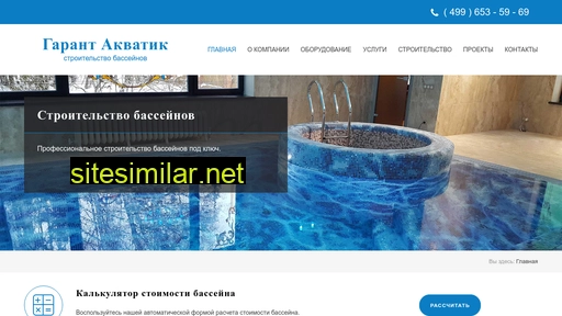 garant-aquatic.ru alternative sites
