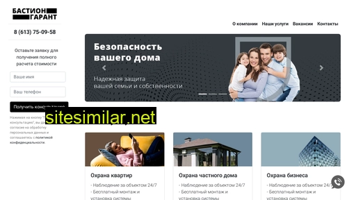 garant-bastion.ru alternative sites