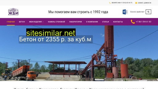 garant-beton-gbi.ru alternative sites
