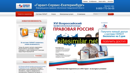 garant-ekb.ru alternative sites
