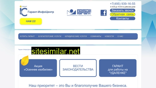 garant-ic.ru alternative sites