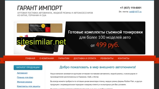 garant-import.ru alternative sites
