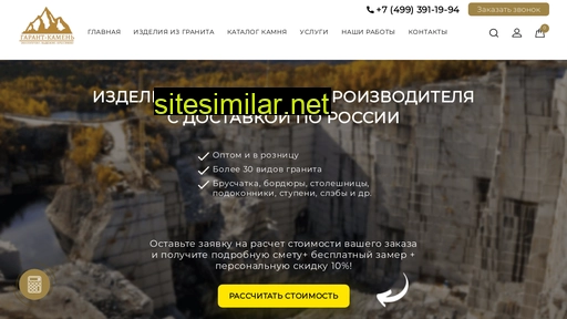 garant-kamen.ru alternative sites