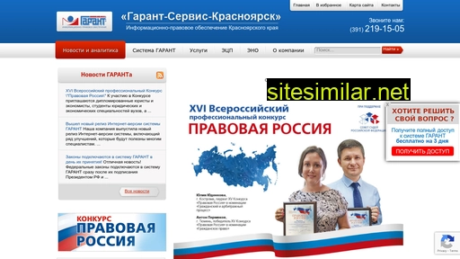 garant-krs.ru alternative sites