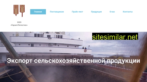garant-l.ru alternative sites
