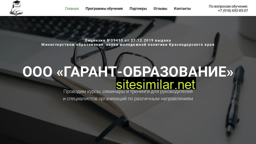 garant-obrazovanie.ru alternative sites