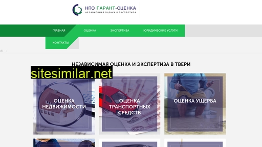 garant-ocenka.ru alternative sites
