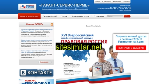 garant-perm.ru alternative sites