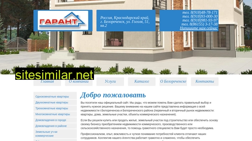 garant-realt.ru alternative sites