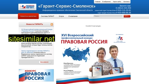 garant-smolensk.ru alternative sites