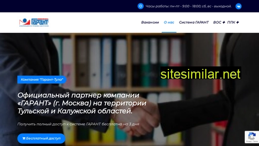 garant-tula.ru alternative sites
