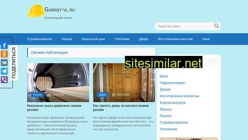 garant-vl.ru alternative sites