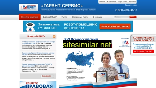 garant-vlad.ru alternative sites