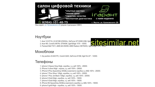 garant03.ru alternative sites
