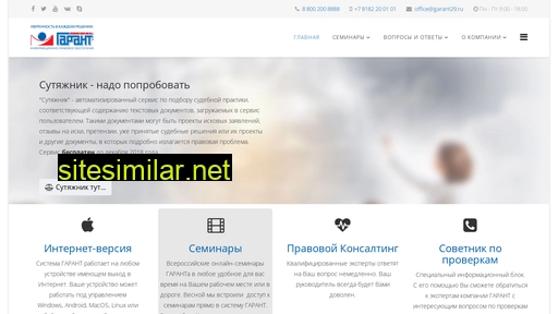 garant29.ru alternative sites