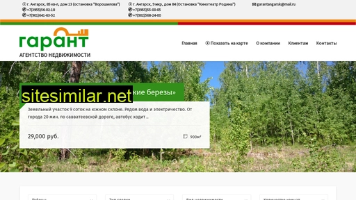 garant38.ru alternative sites