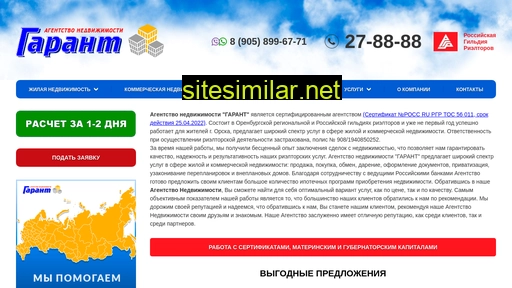 garant56.ru alternative sites