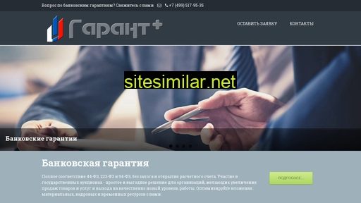 garant7.ru alternative sites