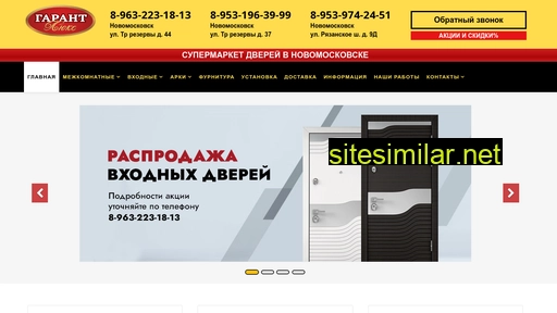 garant71.ru alternative sites
