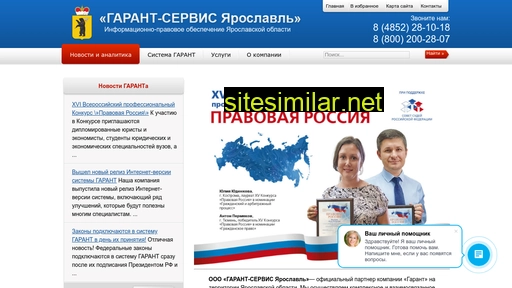 garant76.ru alternative sites