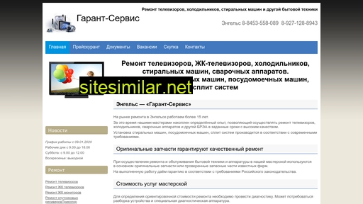 garantengels.ru alternative sites