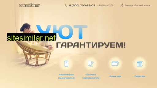 garanterm.ru alternative sites