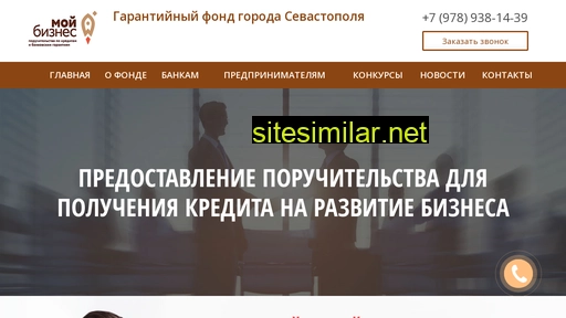 garantfond92.ru alternative sites