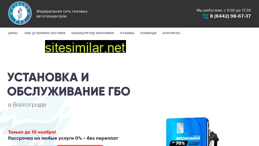 garantgazvlg.ru alternative sites