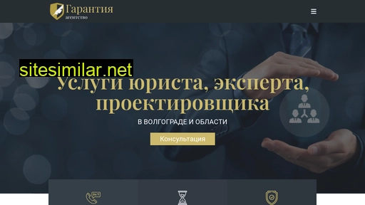 garantiya34.ru alternative sites