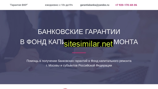 garantiyafkr.ru alternative sites