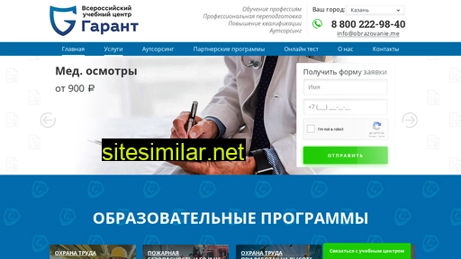 garantobrazovanie.ru alternative sites