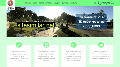 garantplitka.ru alternative sites