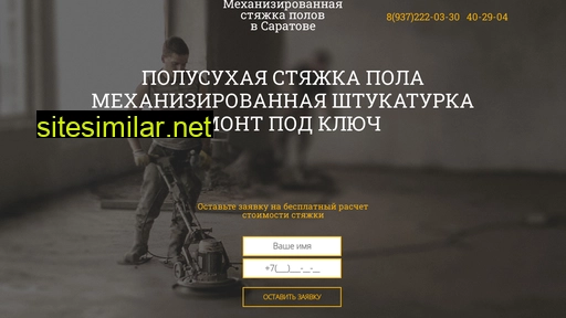 garantpol64.ru alternative sites