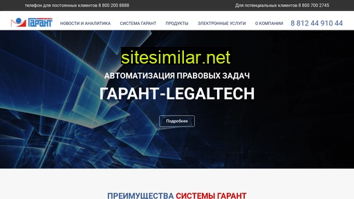 garantsp.ru alternative sites
