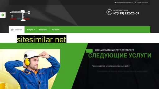 garantstroyproekt.ru alternative sites