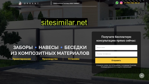 garantsystems.ru alternative sites