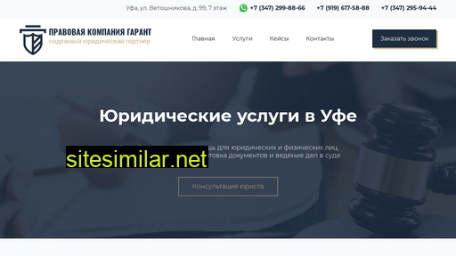 garantufa.ru alternative sites