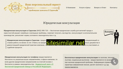 garantzakona.ru alternative sites