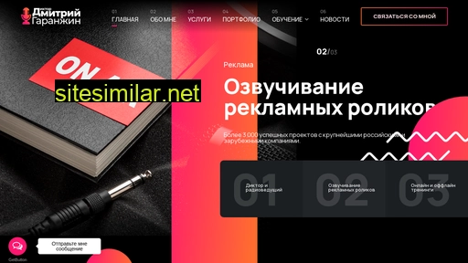 garanzhin.ru alternative sites