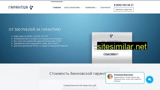 garaplus.ru alternative sites