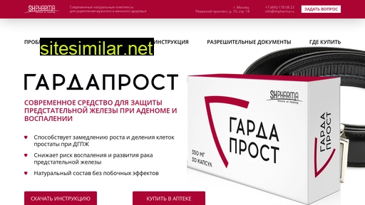 gardaprost.ru alternative sites