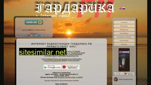 gardaricafm.ru alternative sites