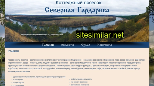 gardarika36.ru alternative sites
