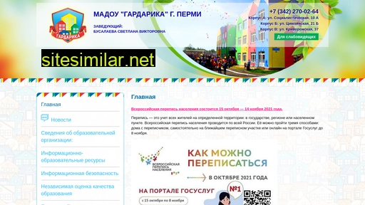 gardarikaperm.ru alternative sites